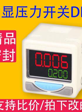 DPSN1数显压力开关DPSP1面板压力表支架亚德客型正负压DPS/DPSLB