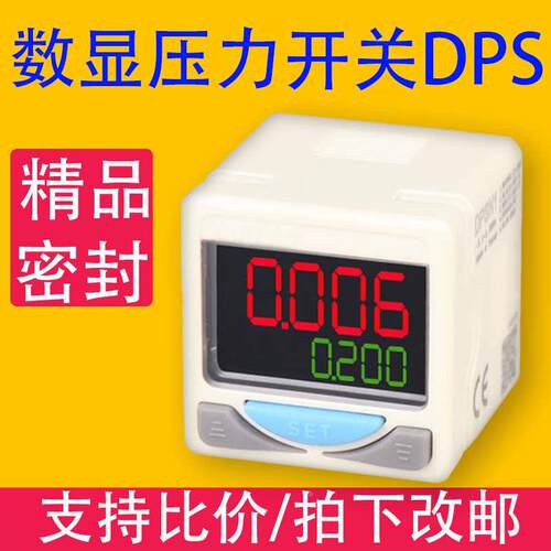 DPSN1数显压力开关DPSP1面板压力表支架亚德客型正负压DPS/DPSLB