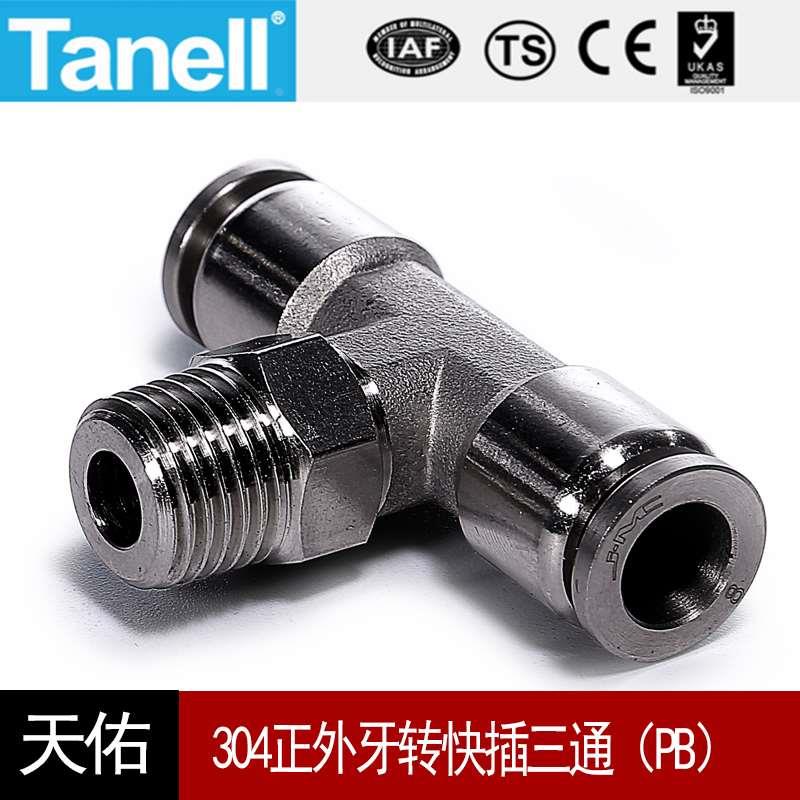 304正外牙转快插三通PB