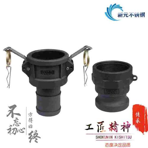 PP快速接头C型/A型 卸料扳把式内丝宝塔快插接头耐酸碱阴端皮接