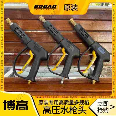 海豚HT2.2S清洗机枪头致力胜皇ST2.5刷车泵洗车水枪快速喷头BOGAO
