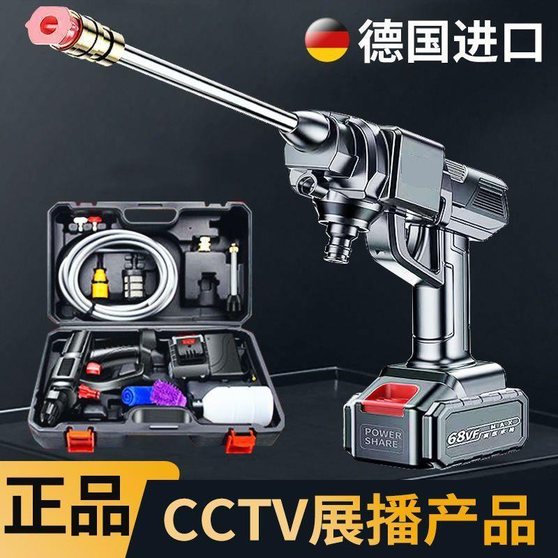 德国无线高压洗车机家用充电便携式强力喷水枪锂电池工具清洗神器