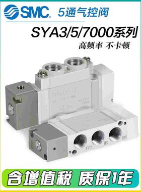 SMC气控阀SYA5120/5220/5320-01-C4-C6-C8 SYA3120/SYA7120-M5-02