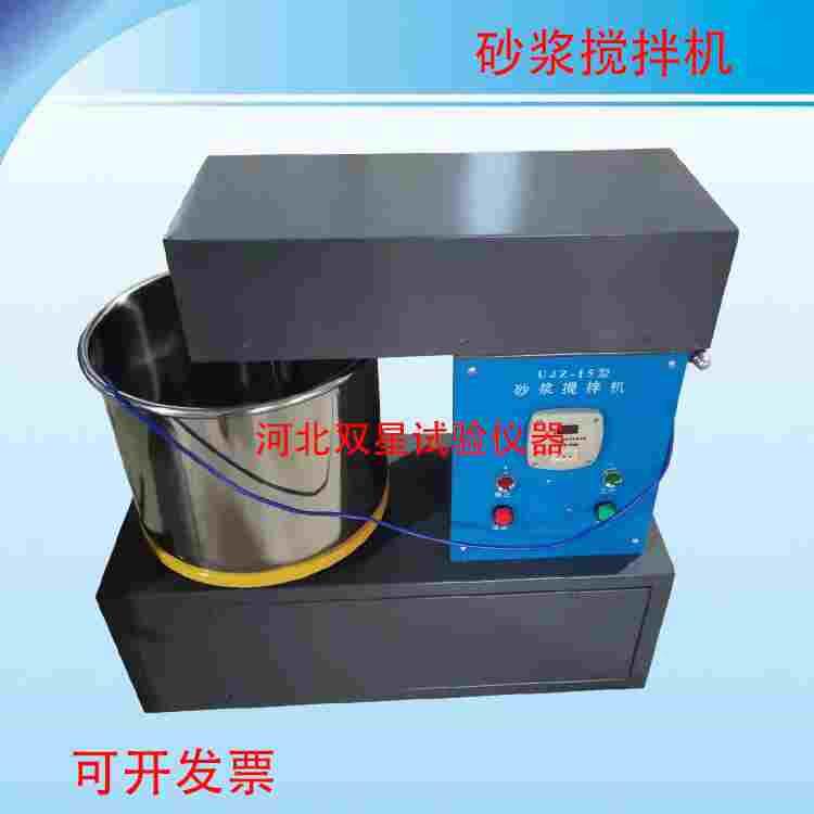 立式砂浆搅拌机UJZ-15升实验用 新标准搅拌桶试验用