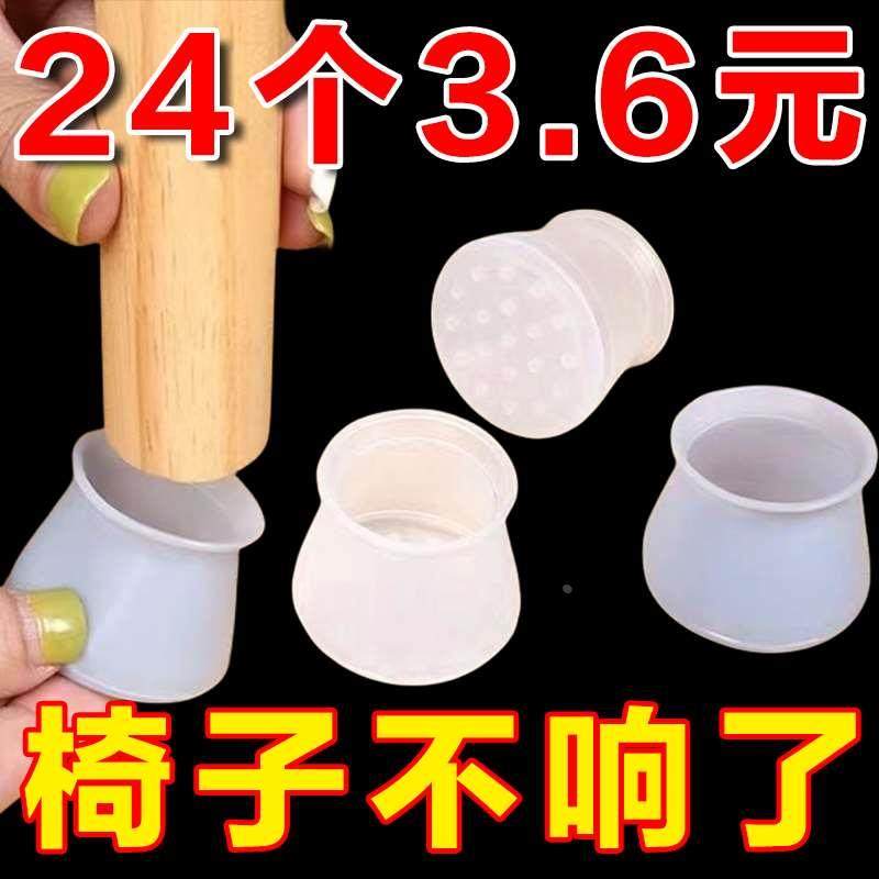 硅胶防滑静音耐磨桌脚套餐椅家具桌脚垫保护凳脚椅子脚套桌椅脚垫,办公设备/耗材/相关服务,其它,淘宝优惠券,粉丝福利购,淘宝优惠卷