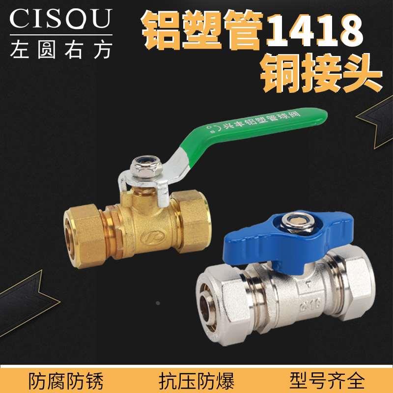 1418铝塑管接头配件全铜内外丝弯头三通直接太阳能热水器地暖管