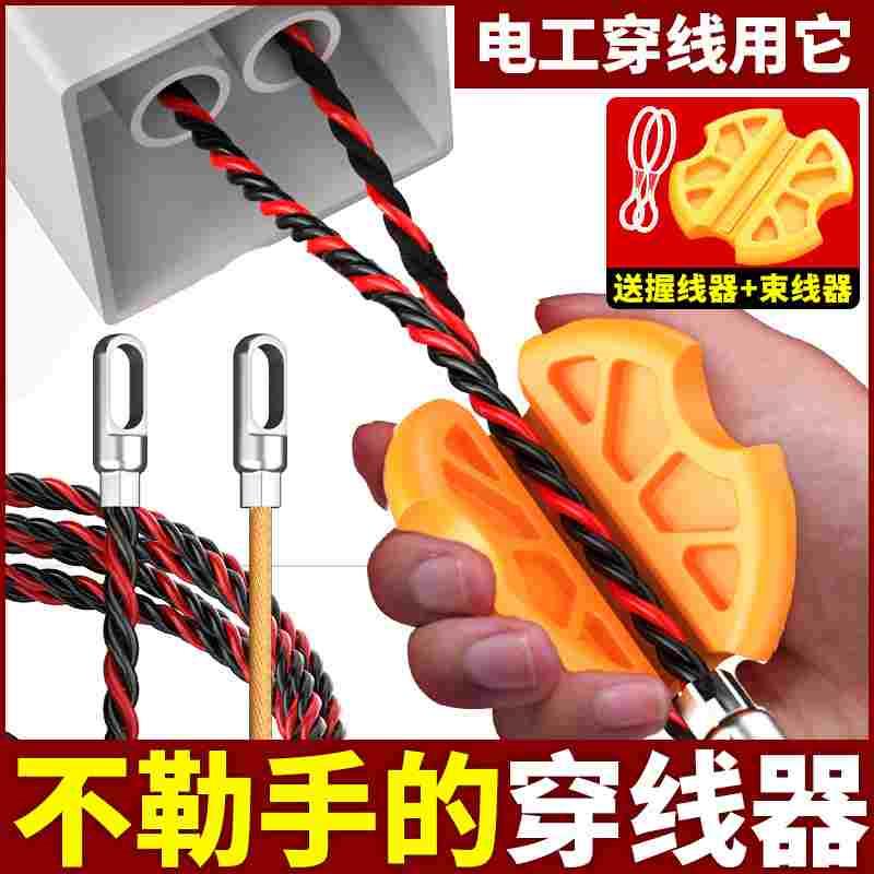 穿线器新款电工专用引线拉线器钢丝弹簧头网线电线暗线穿管牵引头