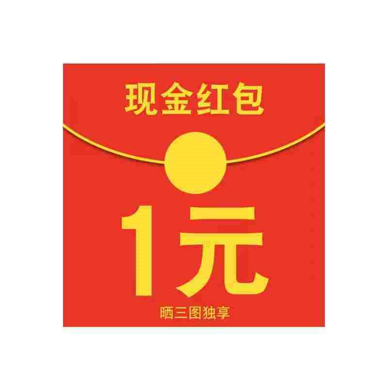 征征买家锈 塞3图后联系客服 每个账号仅领取一次