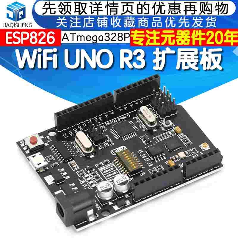 WiFi UNO R3 ATmega328P+ESP826 32Mb memory CH340G