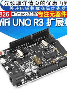 WiFi UNO R3 ATmega328P+ESP826 32Mb memory CH340G