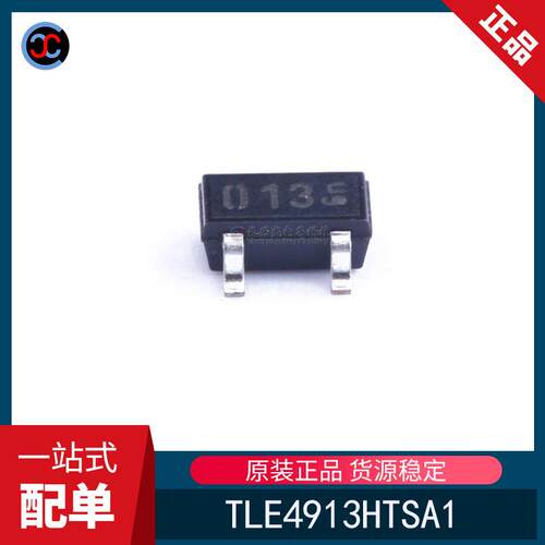 全新原装 TLE4913HTSA1 丝印 013 SOT-23 磁性传感器三极管芯片IC
