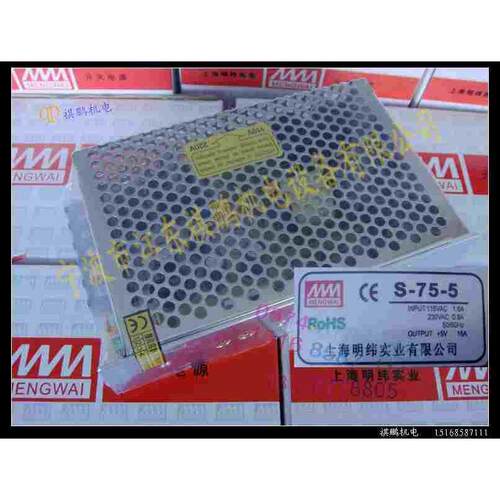上海明纬 两组输出 2A12V、2A5V 开关电源 监控电源 工业电源