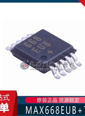 全新原装 MAX668EUB MSOP10 PWM控制器开关控制器电流模式控制器