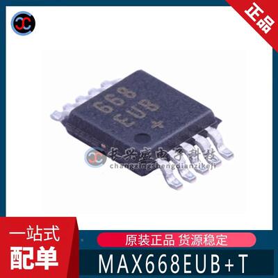 全新原装 MAX668EUB MSOP10 PWM控制器开关控制器电流模式控制器