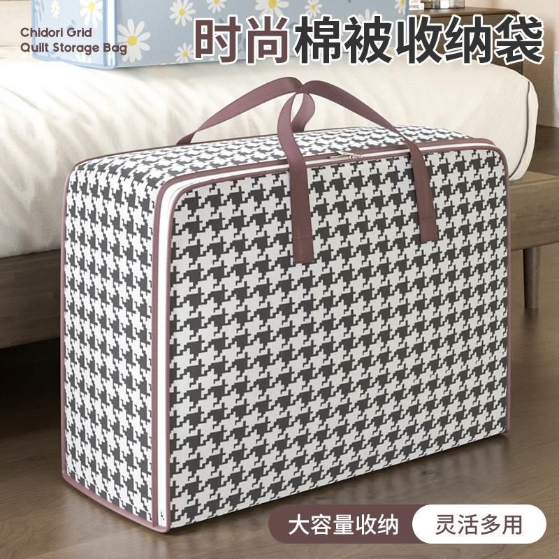 幼儿园被子收纳袋防水防潮大容量可手提加厚装棉被整理行李打包袋