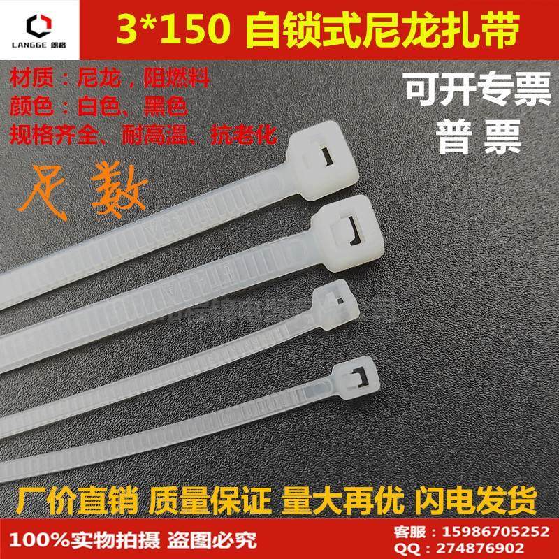 4*150自锁式尼龙扎带白色塑料固定捆绑扎线带卡扣电线扎线束超长,金属材料及制品,金属罐/桶/瓶,淘宝优惠券,粉丝福利购,淘宝优惠卷