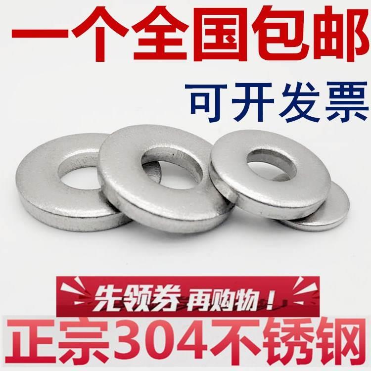 304/316不锈钢平垫片重型垫圈加厚华司介子M3M4M5M6M8M10M12M16