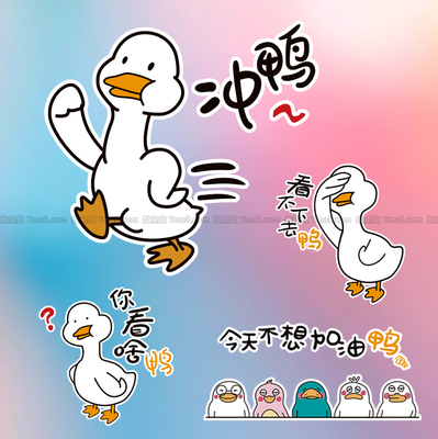 冲鸭搞笑鸭可爱防水车贴纸