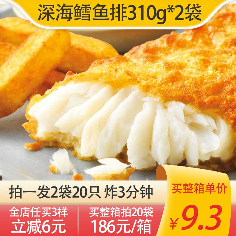 亚洲渔港速冻煎深海鳕鱼排半成品冷冻油炸儿童汉堡雪鱼排空气炸锅