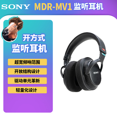 Sony/索尼新品MDR-MV1开放式监听耳机半封闭舞台头戴耳机hifi录音