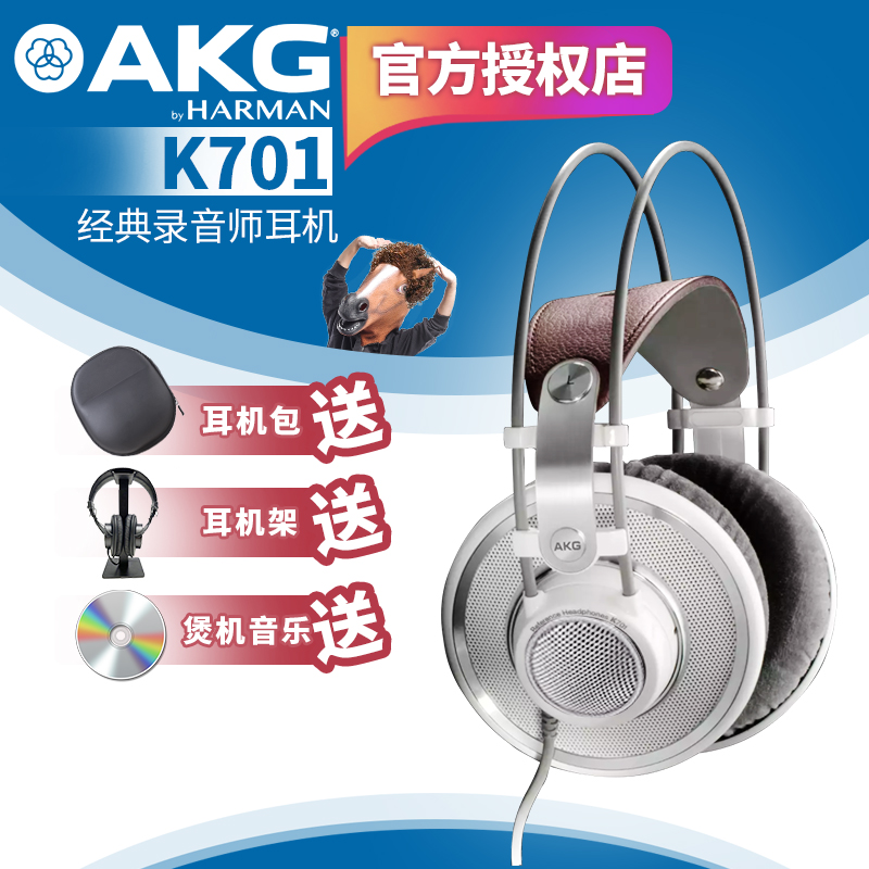 AKG/爱科技K701头戴式耳机专业录音师监听发烧级高保真HIFI重低音