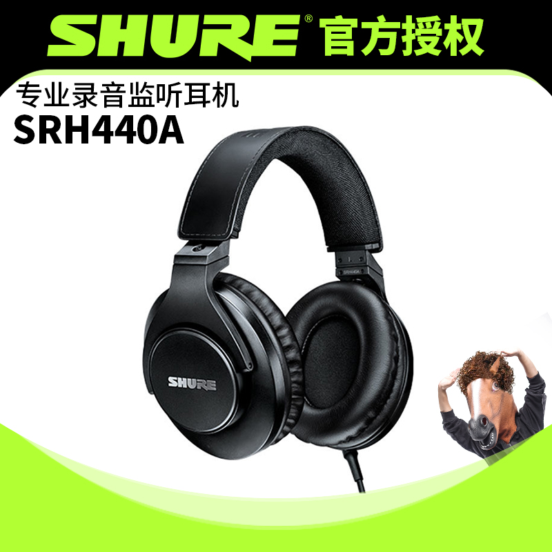 Shure/舒尔 SRH440A专业录音监听耳机全封闭头戴式音乐监听耳机