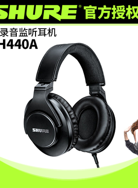 Shure/舒尔 SRH440A专业录音监听耳机全封闭头戴式音乐监听耳机