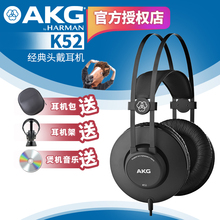AKG爱科技 K52/K92头戴封闭式录音有线专业监听耳机愤怒的调音师
