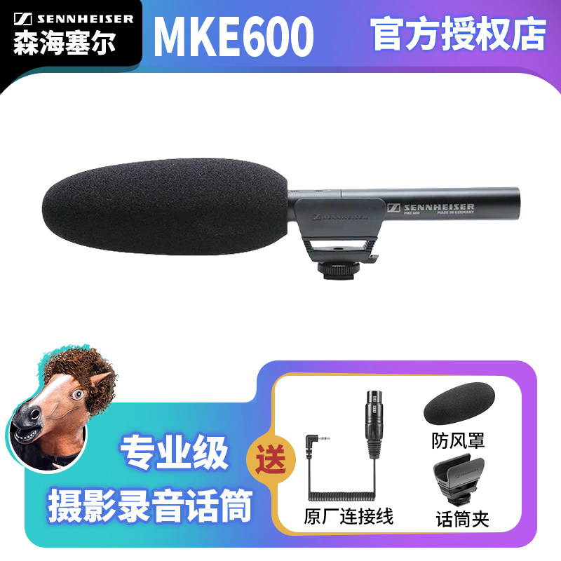 SENNHEISER/森海塞尔 MKE600单反摄像机麦克风采访录音Vlog微电影