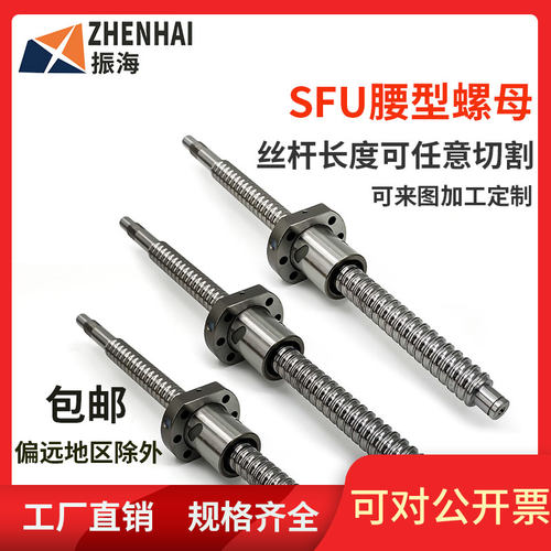 高精度滚珠丝杆副螺母