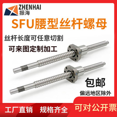 滚珠丝杠1610200520108010