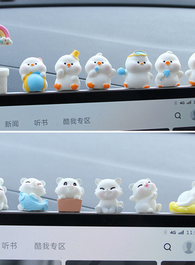 车载治愈系车内饰品摆件可爱鸭汽车中控台屏幕显示器装饰用品女士