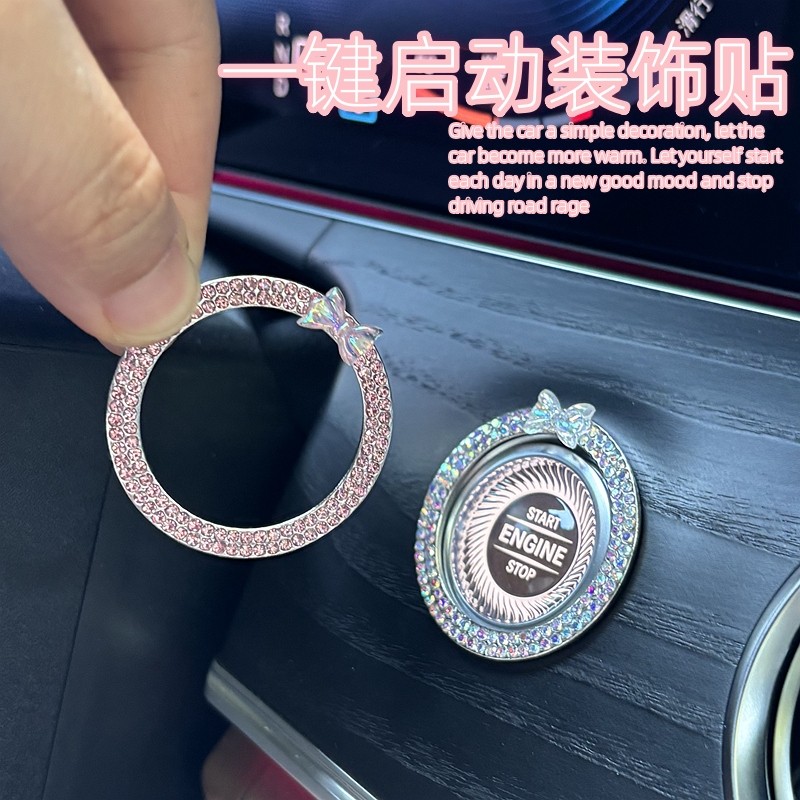创意可爱镶钻蝴蝶汽车一键启动装饰贴车内点火开关漂亮装饰品女士,3C数码配件,USB多功能数码宝,淘宝优惠券,粉丝福利购,淘宝优惠卷
