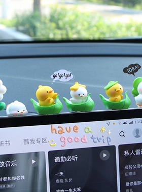 汽车摆件饰品车内中控台显示屏幕趴趴小鸭治愈系车载可爱装饰用品