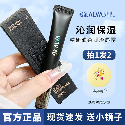 官方正品瑷尔博士唇霜保湿滋润