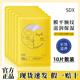 SDX洋甘菊舒润额头抬头贴男女川字纹贴滋润保湿 神器面膜免洗正品
