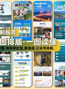 长图设计一图读懂微信公众号推文活动详情页海报单页落地页定制H5