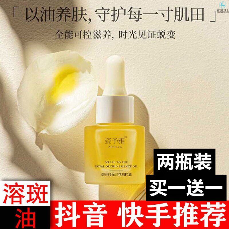 维生素e软胶囊白兰花油白兰花油面部40到50岁抗皱以油养肤精华油