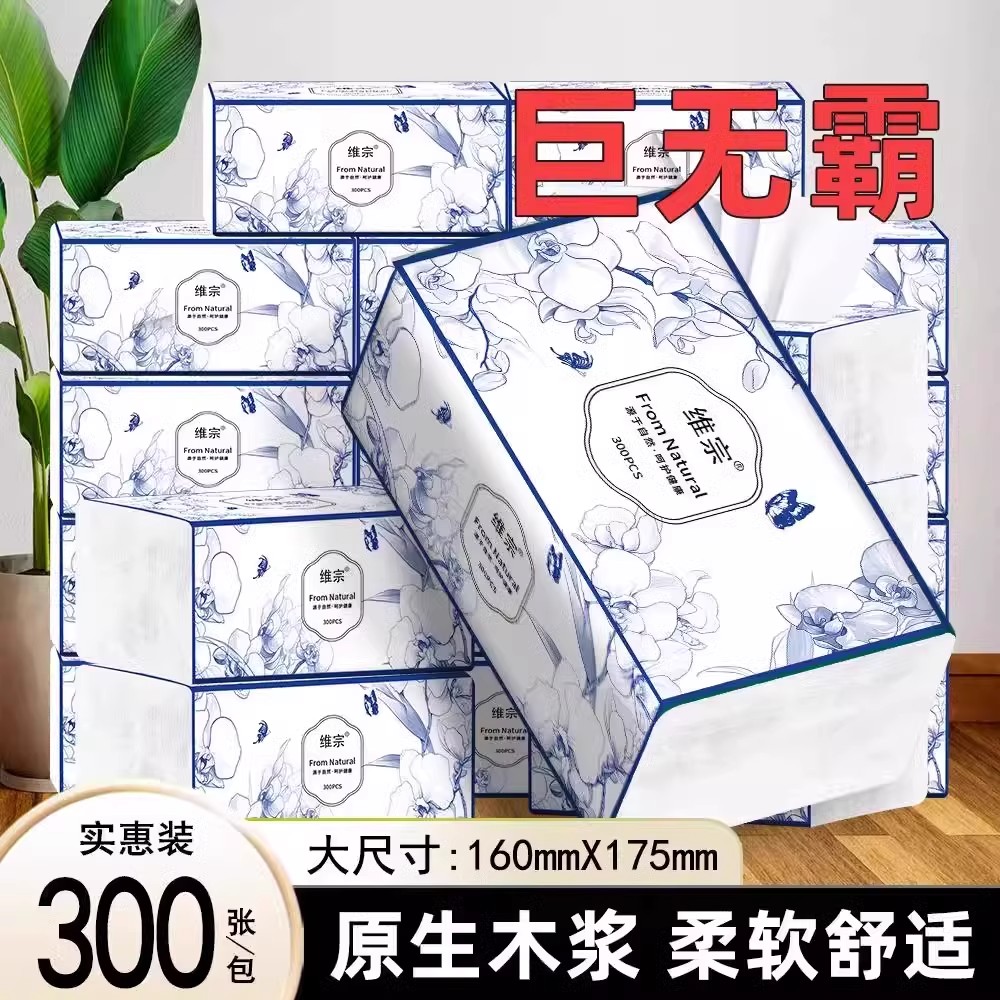 抽纸面巾纸家用卫生纸纸巾抽纸餐巾纸面巾纸擦手纸整箱工厂直销
