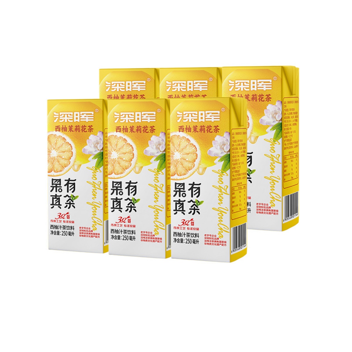 深晖西柚茉莉广东深圳