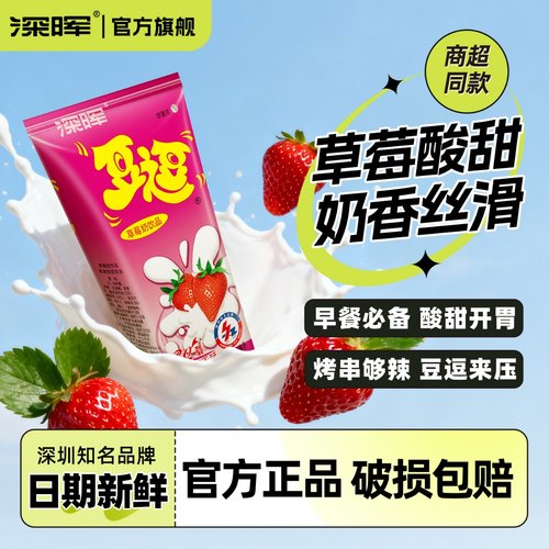 深晖豆逗草莓味酸牛奶学生饮用奶