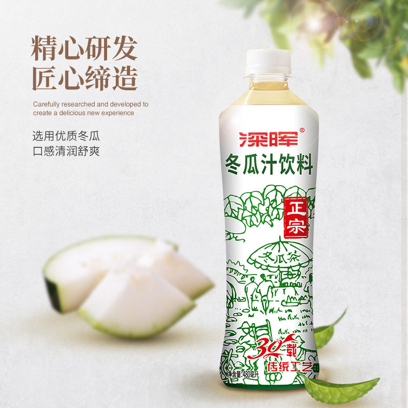 深晖冬瓜茶饮料15瓶装广东老牌经典冬瓜水鲜荷叶茶冬瓜汁清凉饮料