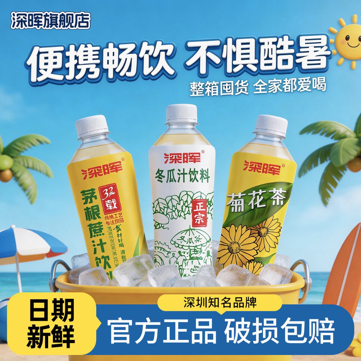 深晖茅根竹蔗水整箱15瓶装甘蔗汁饮料聚餐解渴饮品风味果汁饮料