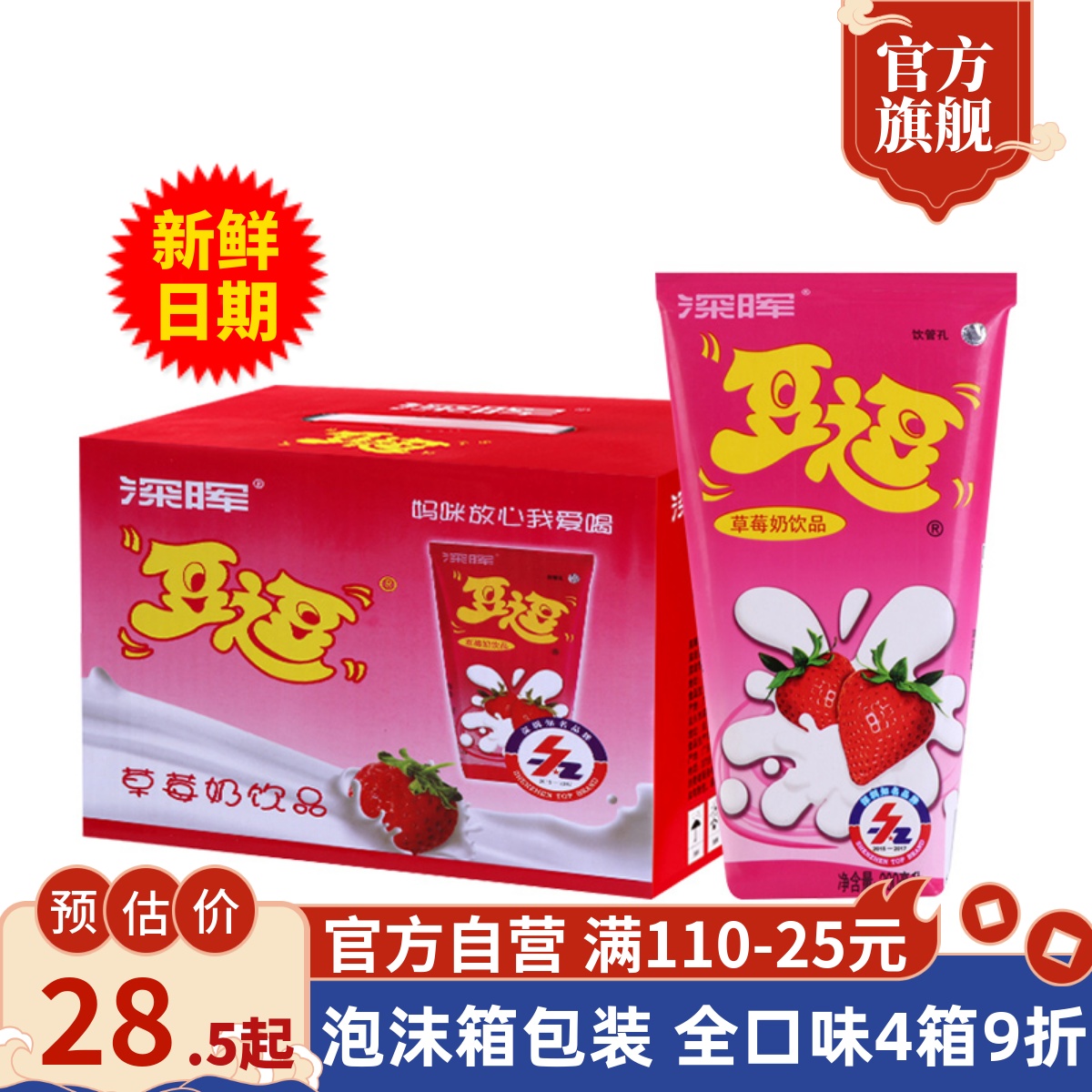 深晖豆逗乳酸饮料200ml*16盒草莓味牛奶儿童酸牛奶逗逗早餐奶整箱