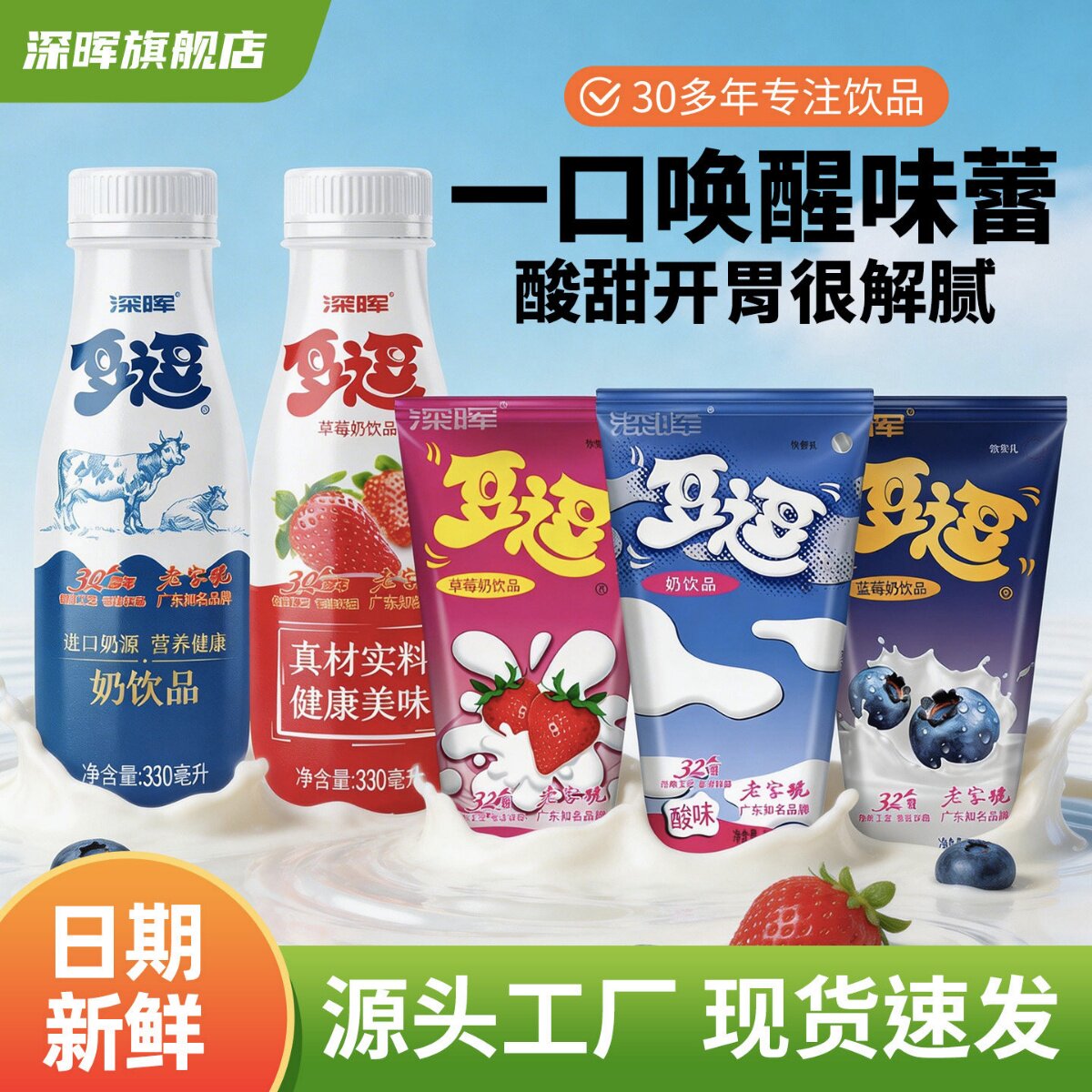 深晖逗逗牛奶酸奶豆逗牛奶原味豆逗酸牛奶学生奶草莓蓝莓酸奶饮料