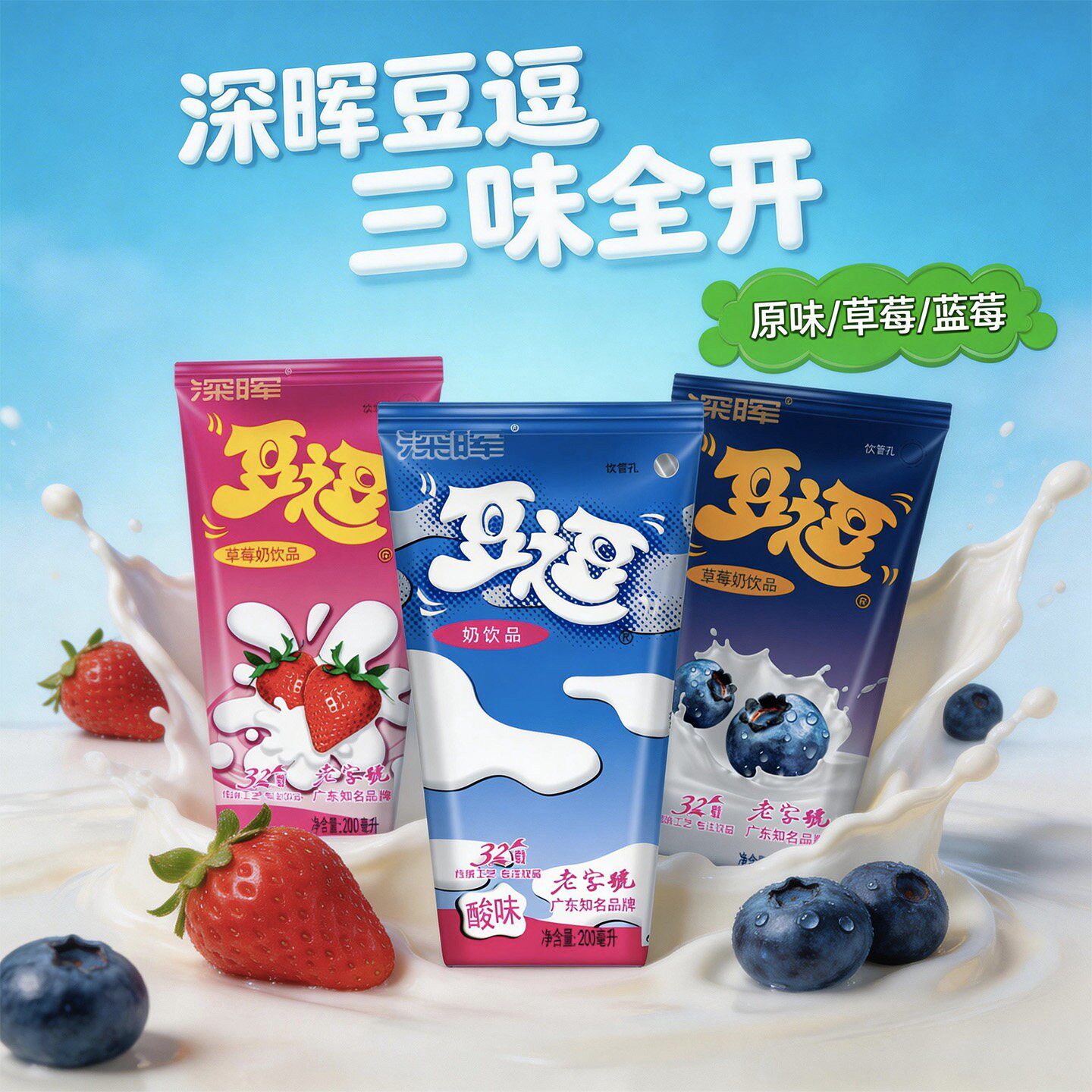 深晖豆逗酸奶逗逗牛奶整箱豆豆酸奶盒装原味酸牛奶乳酸饮料学生奶