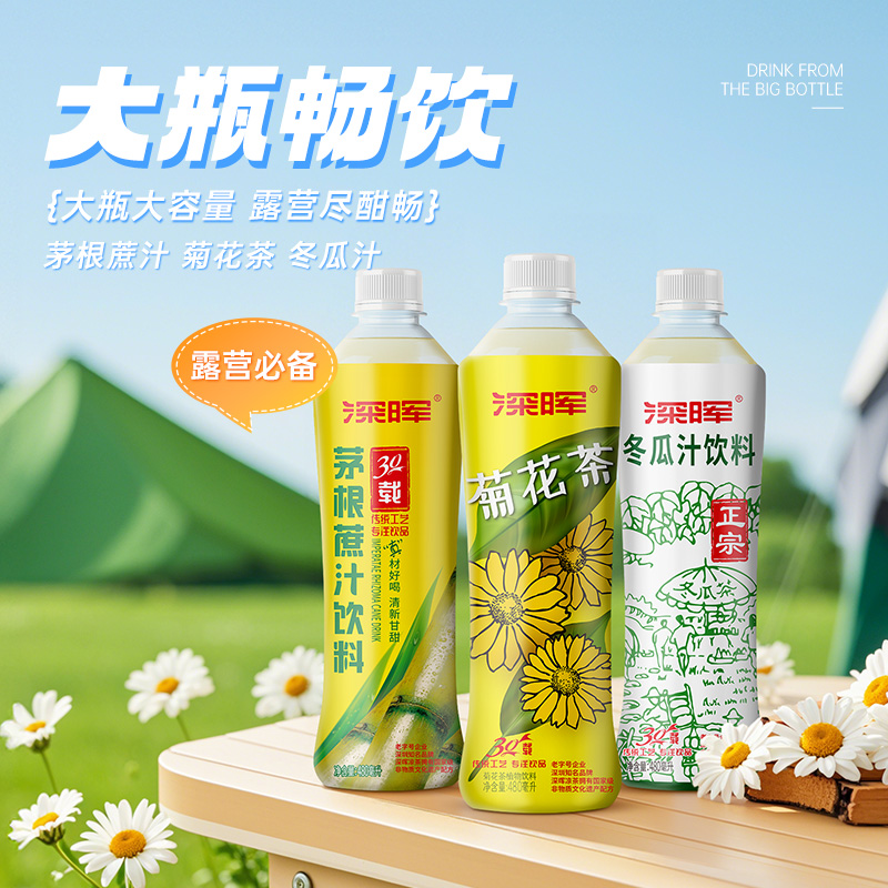 深晖冬瓜茶饮料菊花茶饮料甘蔗汁鲜茅根竹蔗水小瓶饮料冬瓜汁整箱