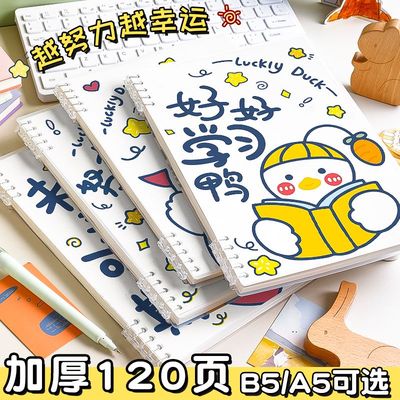 B5高颜值不硌手活页本本子可拆卸