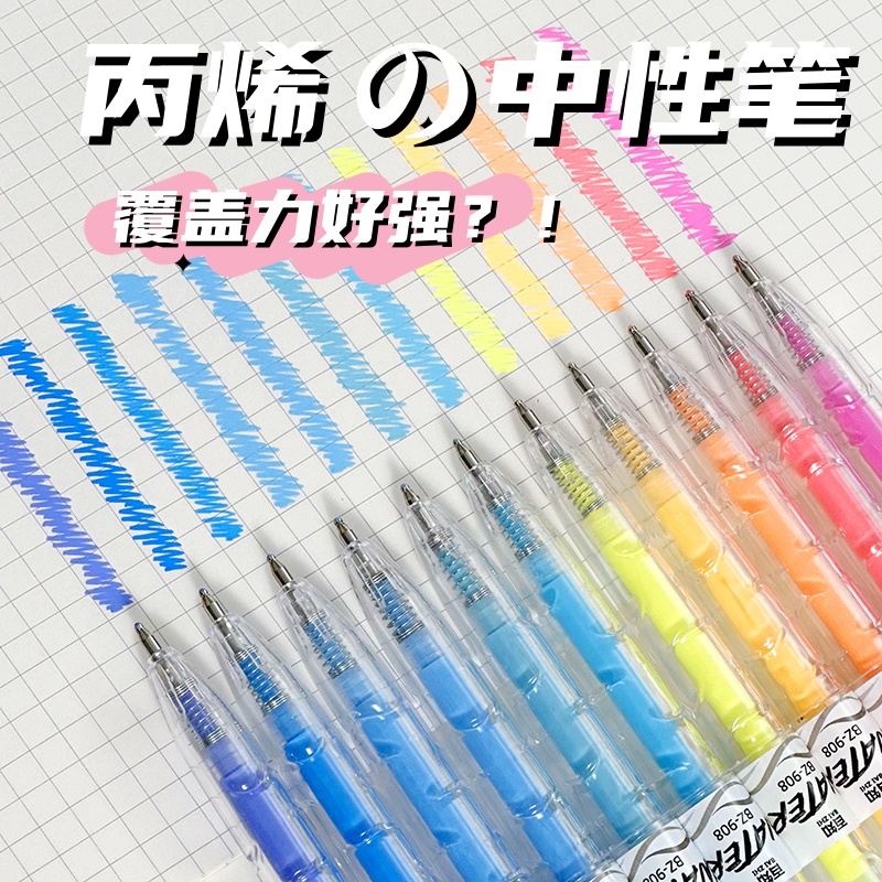 丙烯彩色按动中性笔高光绘画笔