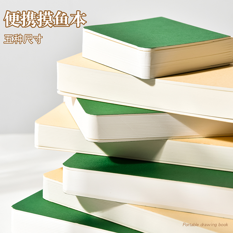 丙烯马克本素描水彩本丙烯画册本